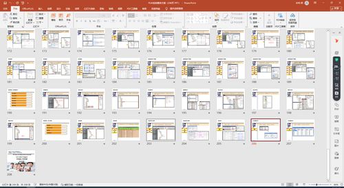 PLM系统整体实施方案纲要