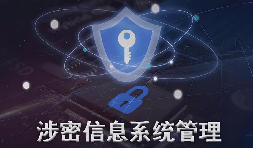 涉密信息系统集成资质8个申请方向