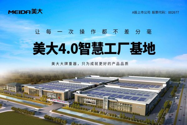 美大集成灶A股上市十二周年!超级品牌月再掀厨房升级新潮流